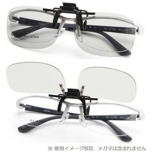 偏光レンズ サングラス 前掛け 跳ね上げ クリ...の詳細画像3