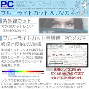 老眼鏡 PCメガネ ブルーライトカット メンズ...の詳細画像1