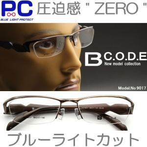 老眼鏡 シニアグラス 男性用 PCメガネ おしゃれ ブルーライトカット PC老眼鏡 リーディンググラス メンズ 9017/9016