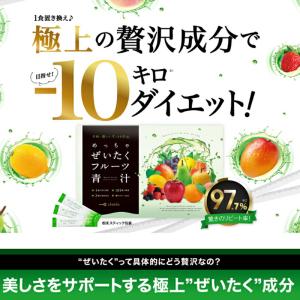 青汁 乳酸菌 美味しい青汁 置き換え ダイエッ...の詳細画像1