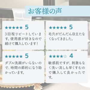 61%OFF クレンジングジェル ヒト幹細胞 ...の詳細画像4