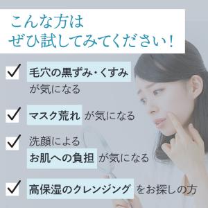 61%OFF クレンジングジェル ヒト幹細胞 ...の詳細画像5