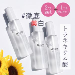 -セット購入でもう1つ プレゼント -トラネキサム酸 配合 薬用 美白 化粧水 医薬部外品 120mL ホワイトニングローション REJUNA レジュナ｜re-eregant