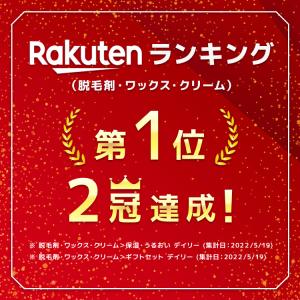 3本セット!除毛クリーム 脱毛 ムダ毛 全身 ...の詳細画像1