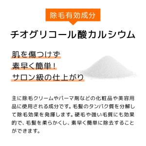 3本セット!除毛クリーム 脱毛 ムダ毛 全身 ...の詳細画像4