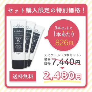 3本セット 除毛クリーム 子供 敏感肌 ムダ毛...の詳細画像1