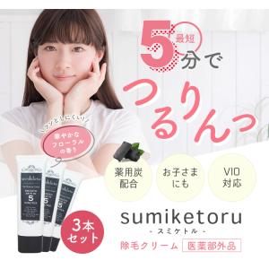 3本セット 除毛クリーム 子供 敏感肌 ムダ毛...の詳細画像2