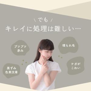 除毛クリーム 子供 敏感肌 ムダ毛処理 VIO...の詳細画像4