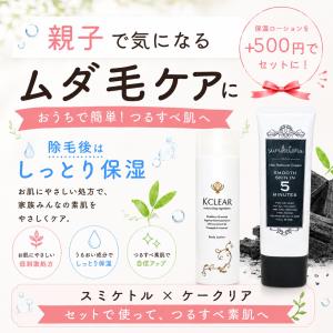 除毛クリーム 子供 敏感肌 ムダ毛処理 VIO...の詳細画像3