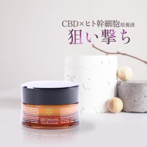キュアスリッチセラム Cures Rich Serum 30g スキンケア CBD 美容クリーム
