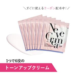 -クーポン利用で実質300円- シカクリーム トーンアップ CCクリーム 化粧下地 ウユクリーム Neve crema 日本製 ネーヴェクレマ プラス お試し7個セット