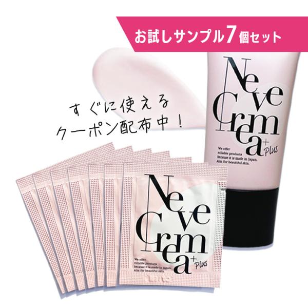 シカクリーム トーンアップ CCクリーム 化粧下地 ウユクリーム Neve crema 日本製 ネー...