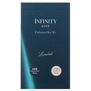 300円OFFクーポン発行中  インフィニティ INFINITY アンリミテッドキー キット 美容液 メイク落とし クレンジング 50mL/50mL｜re-eregant