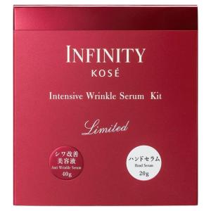 300円OFFクーポン発行中  コーセー KOSE インフィニティ INFINITY インテンシブ リンクル セラム キット 40g/20g｜re-eregant