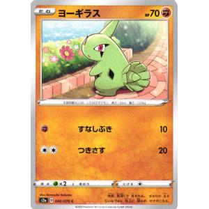 ヨーギラス ポケモンカードの商品一覧 通販 Yahoo ショッピング