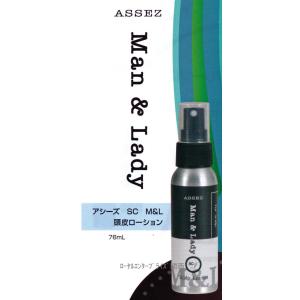 アシーズ　男女共用　頭皮ローション　ヒト幹細胞・ヒト毛根細胞培養液配合　７６ｍｌ