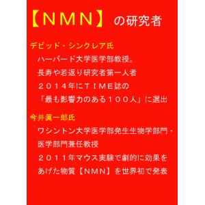 国産NMN15000 3個 純度99.90%!...の詳細画像2