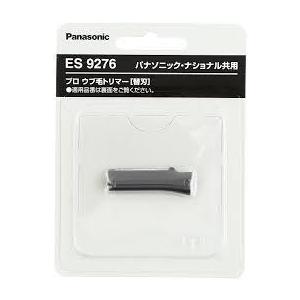 パナソニックプロシリーズ 替え刃のみES927...の詳細画像1