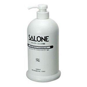 サローネ スーパーブラウンシャンプーMX 300ml : 愛らんどびゅーてぃ