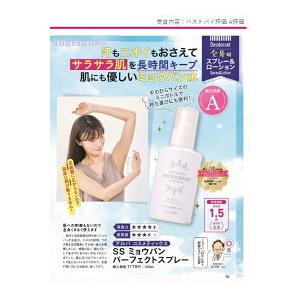 3本セット/送料無料/ ミョウバンスプレー デ...の詳細画像1
