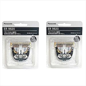 Panasonic（パナソニック） 替刃 ER9920 プロリニアバリカン ER-GP82