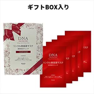 Kracie Professional クラシエ DNAリンクル美容液マスク 3D浸透