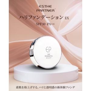 ナチュレ エステパートナー ハリファンデーショ...の詳細画像2