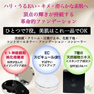 ナチュレ エステパートナー ハリファンデーショ...の詳細画像5
