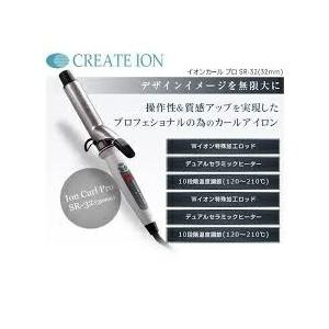 クレイツイオン カールプロ SR32 C733...の詳細画像5