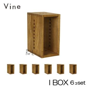 日本製 Vine ヴァイン　I BOX　  6個セット   自然塗料仕上げ桐材ユニット家具・キューブボックス・ディスプレイラック｜re-l