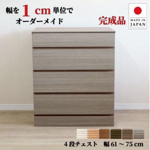 カンティーニュ ローチェスト チェスト シンプル アンティーク 松永