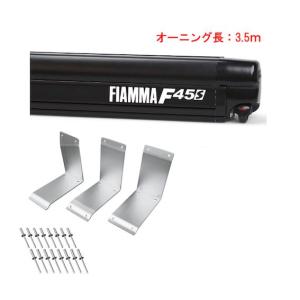 FIAMMAフィアマサイドオーニング取付ブラケット【キャリアバー角棒取付