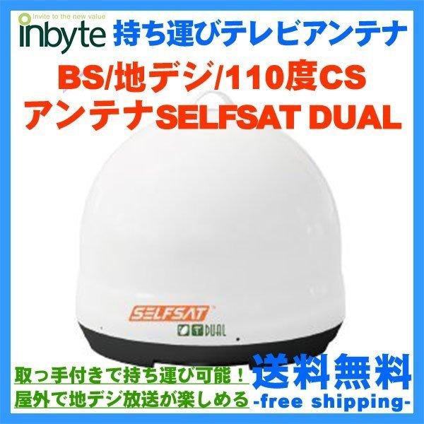 限定特価 ポータブル オールインワンアンテナ テレビ ケーブル オートサーチ機能 地デジ BS 11...