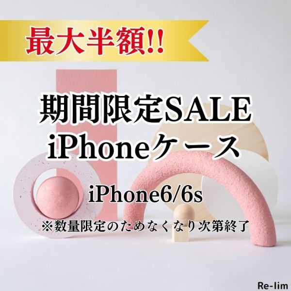 【商品入れ替えセール】数量限定 iPhone6 iPhone6s ケース iPhoneケース アイフ...
