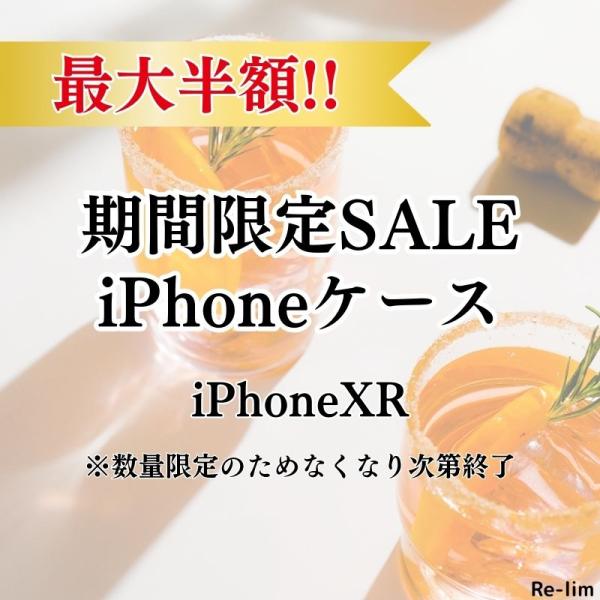 【商品入れ替えセール】数量限定 iPhonexr iPhoneXR ケース iPhoneケース アイ...