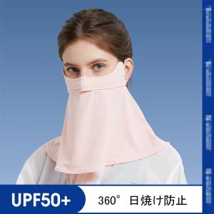 フェイスマスク 夏用 UV 日焼け止めマスク サマー ショール 日焼け止め 防紫外線 防塵 通気性 アイスシルクマスク ドライビング ネックショール