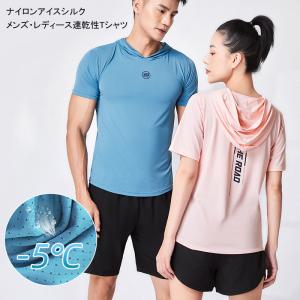 メンズ 男性 男女兼用  半袖 Tシャツ ナイロン アイスシルク ランニング スポーツ ゆったり フィットネス ユニセックス｜re-lim