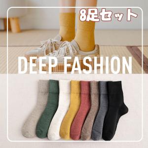 靴下 セット レディース 2021新商品 秋 冬 8点セット クルーソックス チューブ 無地