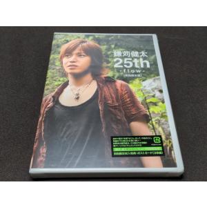 セル版 DVD 未開封 鎌苅健太 25th flow / 初回限定版 / da547