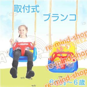ブランコ 屋外 室内 子供 おもちゃ 子供用ブランコ