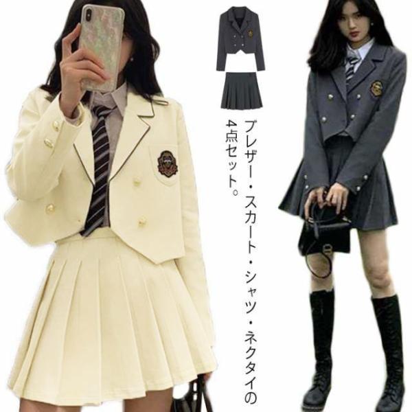 【送料無料】卒業式 スーツ 女の子 韓国 制服 4点セット ブレザー 長袖 スクールシャツ 学生服 ...