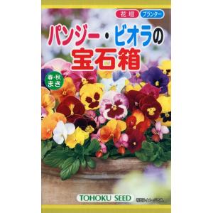 トーホクの種 パンジー・ビオラの宝石箱 春・秋まきのタネ 内容量0.2ml