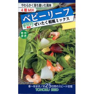 トーホクの種 ぜいたく和風ミックス やわらかく落ち着いた風味 4種MIX 内容量10ml｜re-net