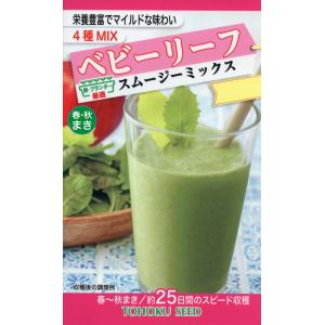 トーホクの種 スムージーミックス 栄養豊富でマイルドな味わい 4種MIX 内容量10ml｜re-net