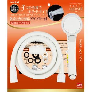 タカギ(takagi)キモチイイシャワピタホースセットWT JSB1121｜re-net