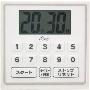 LINKSY（リンクシー）シェフタイマー 水にぬれても安心防滴キッチンタイマー 10キータイプ LT201W｜re-net