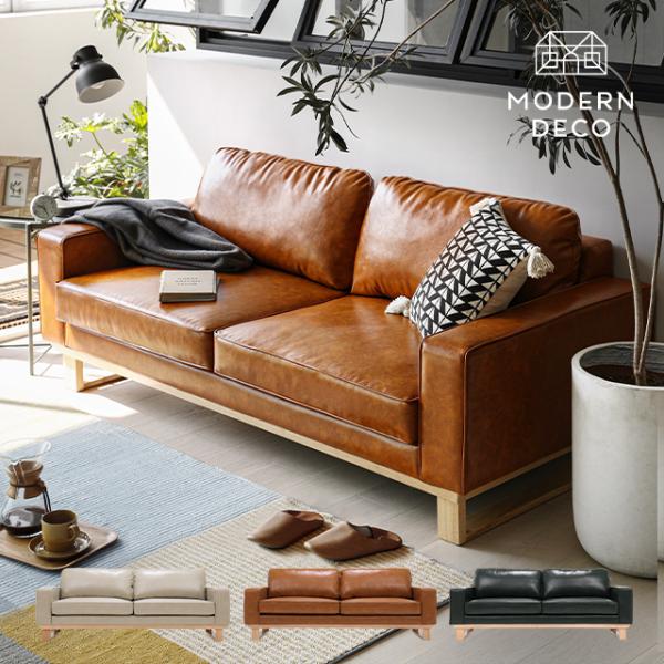 3人掛け レザーソファー 送料無料 おしゃれ 革ソファー 合皮ソファー 木製ソファー リビングソファ...