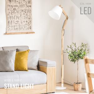 照明 ライト 送料無料 おしゃれ スタンドライト スタンド照明 フロアライト スポットライト 照明器具 間接照明 Led対応 かわいい 北欧 カフェ風 Kz003 Sanctum 通販 Yahoo ショッピング
