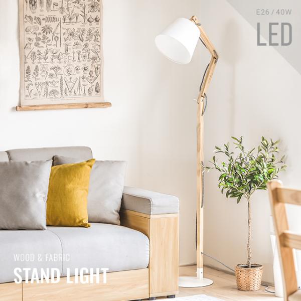 照明 ライト 送料無料 おしゃれ スタンドライト スタンド照明 フロアライト スポットライト 照明器...