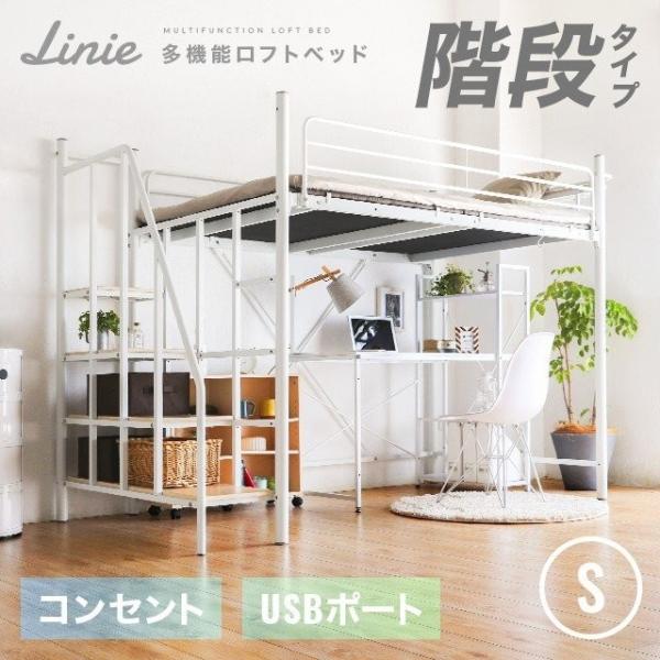 ロフトベッド 2段ベッド 階段付き パイプ パイプベッド シングル